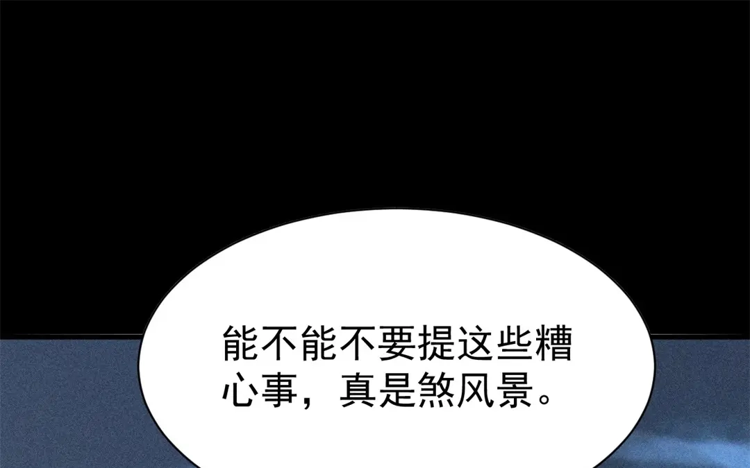 捡到剑圣肿么办 第67话 秒闯追风帮 第35页