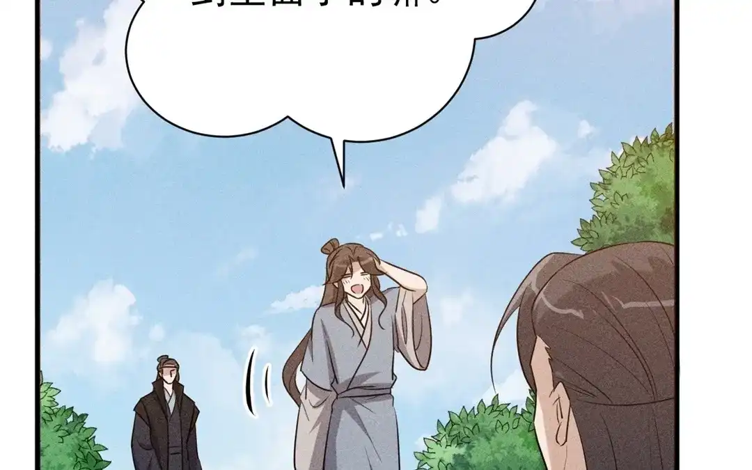捡到剑圣肿么办 第67话 秒闯追风帮 第90页