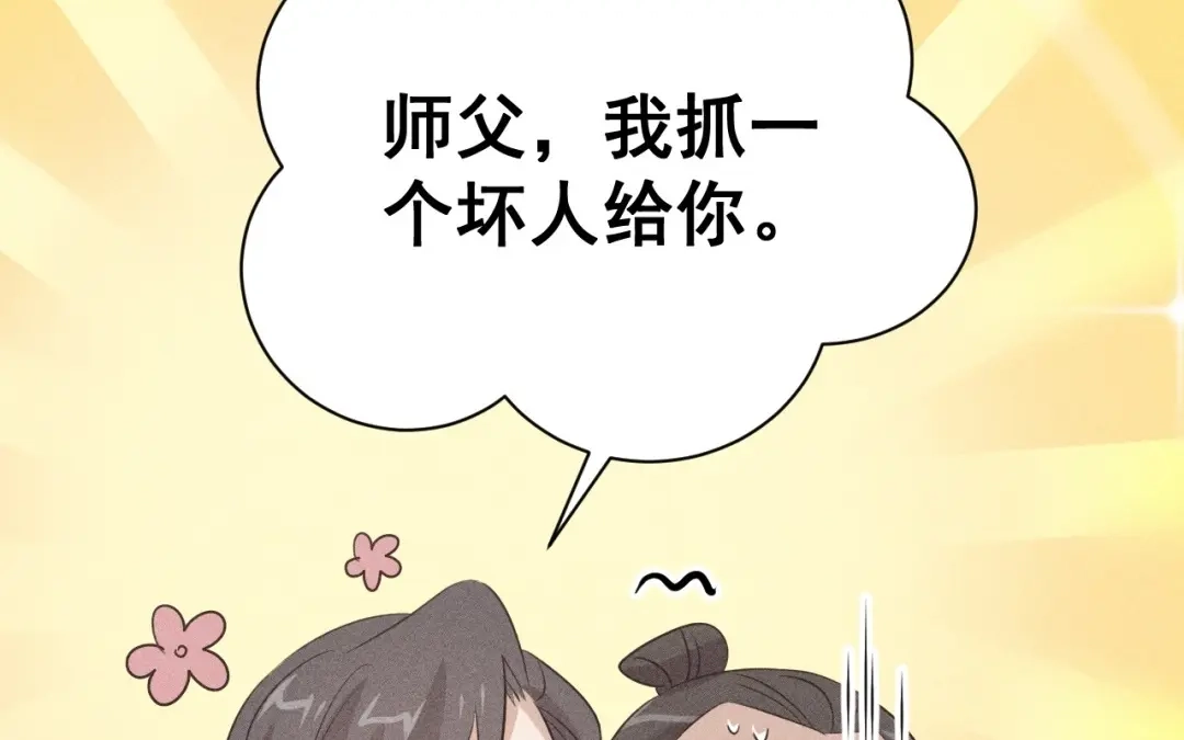 捡到剑圣肿么办 第67话 秒闯追风帮 第125页