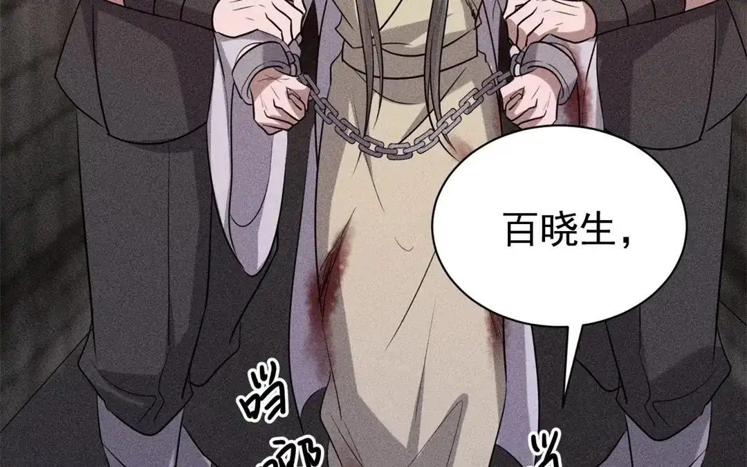 捡到剑圣肿么办 第67话 秒闯追风帮 第7页