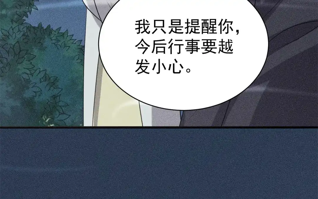 捡到剑圣肿么办 第67话 秒闯追风帮 第38页