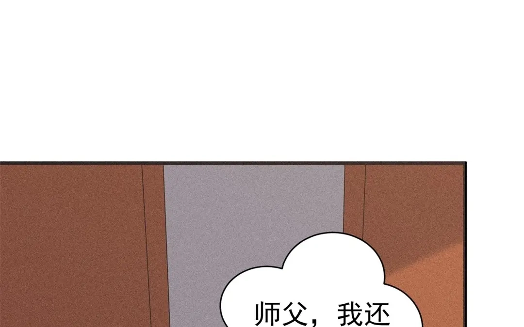 捡到剑圣肿么办 第67话 秒闯追风帮 第92页