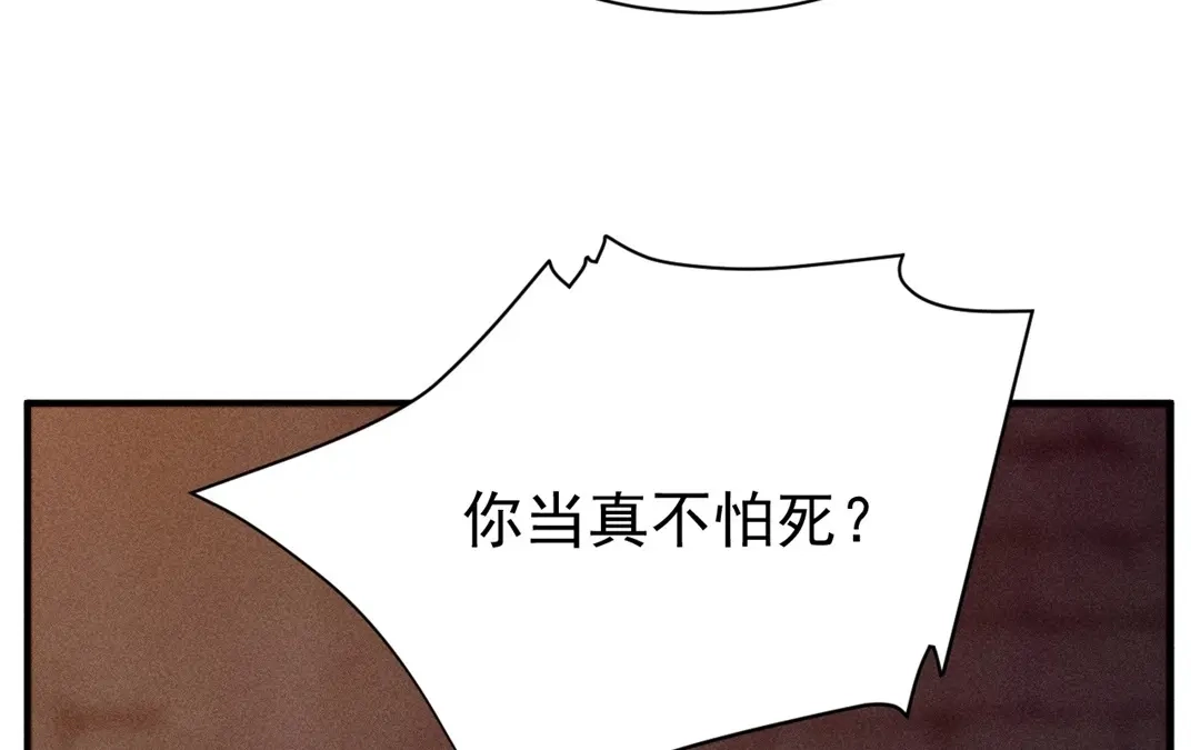 捡到剑圣肿么办 第67话 秒闯追风帮 第12页