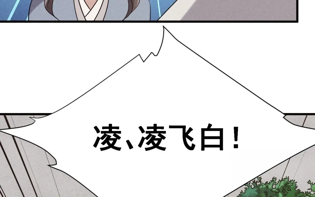 捡到剑圣肿么办 第67话 秒闯追风帮 第103页