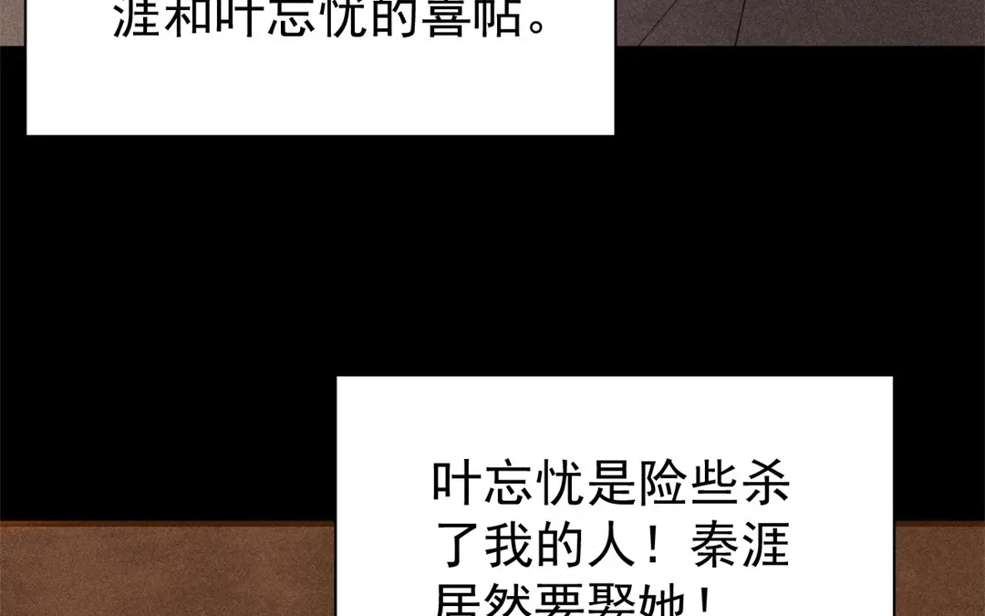 捡到剑圣肿么办 第67话 秒闯追风帮 第60页