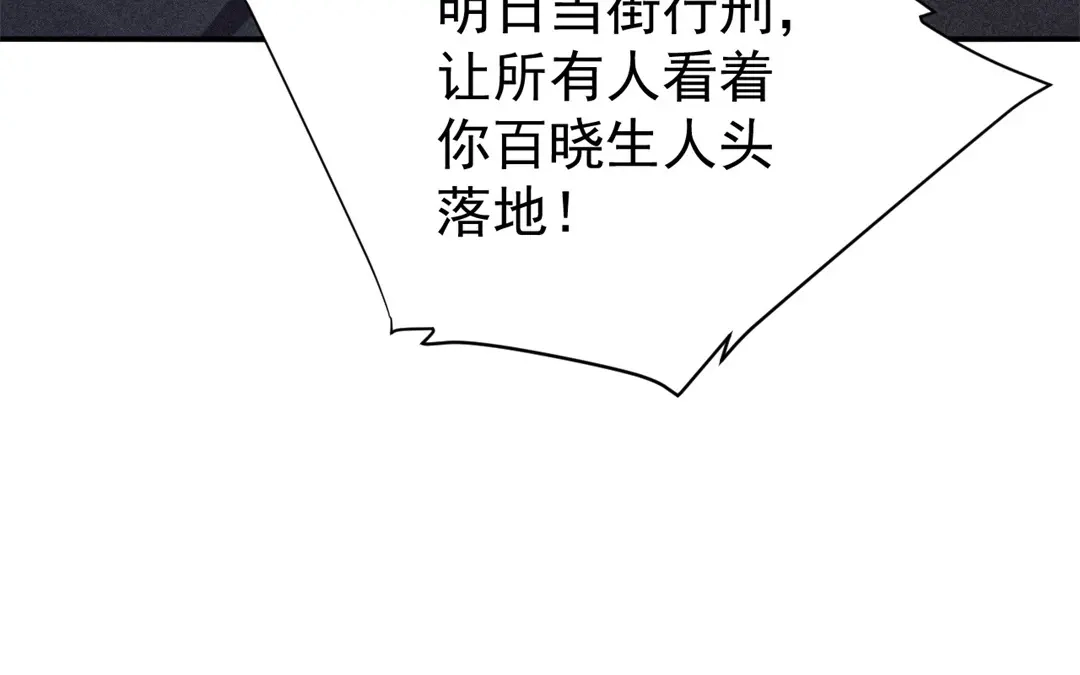 捡到剑圣肿么办 第67话 秒闯追风帮 第22页