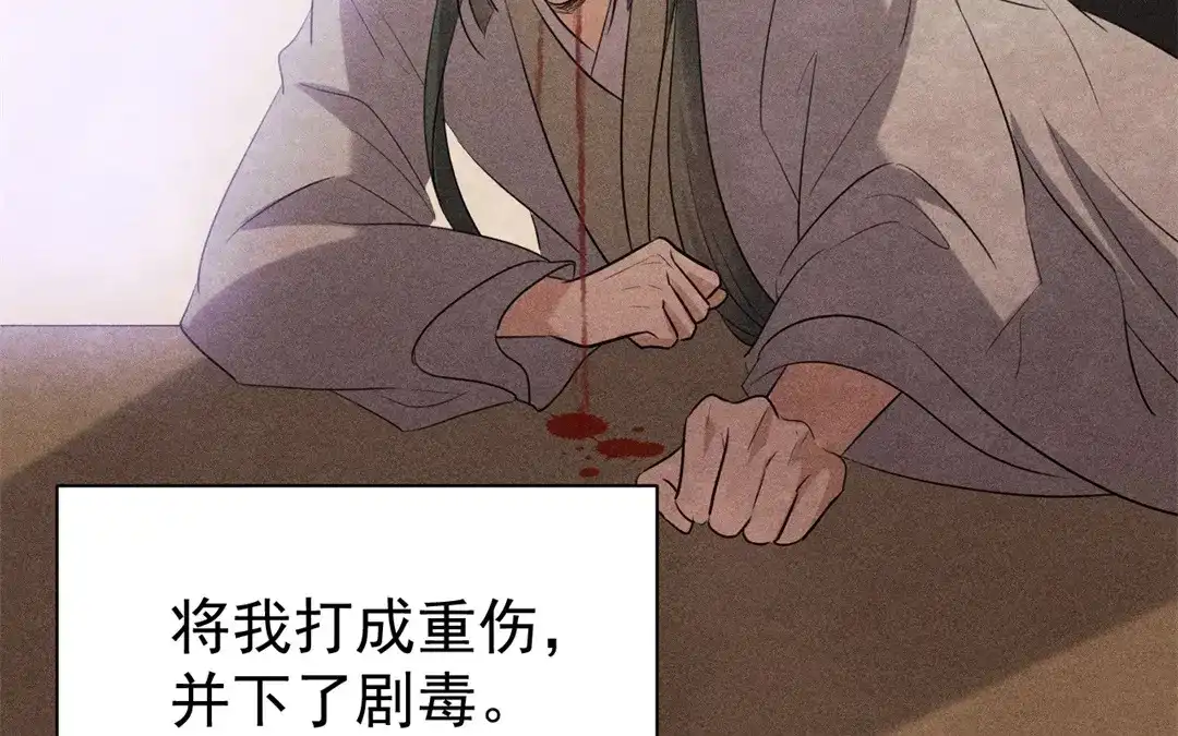 捡到剑圣肿么办 第67话 秒闯追风帮 第56页