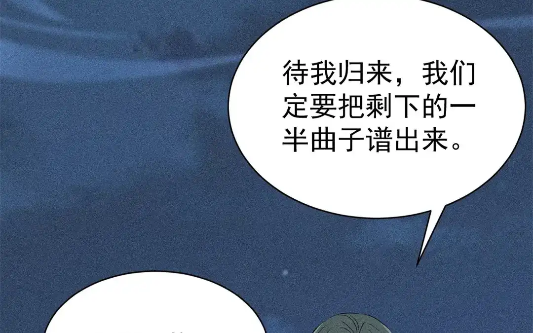 捡到剑圣肿么办 第67话 秒闯追风帮 第40页