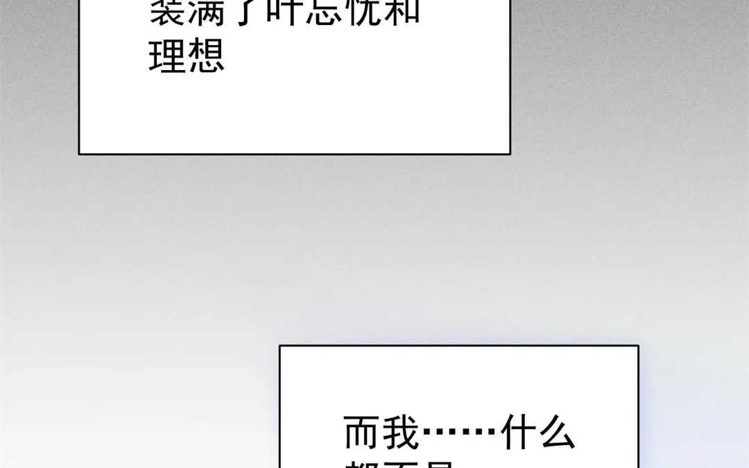 捡到剑圣肿么办 第67话 秒闯追风帮 第71页