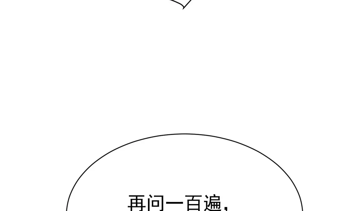 捡到剑圣肿么办 第67话 秒闯追风帮 第15页
