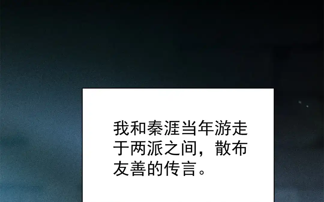 捡到剑圣肿么办 第67话 秒闯追风帮 第47页