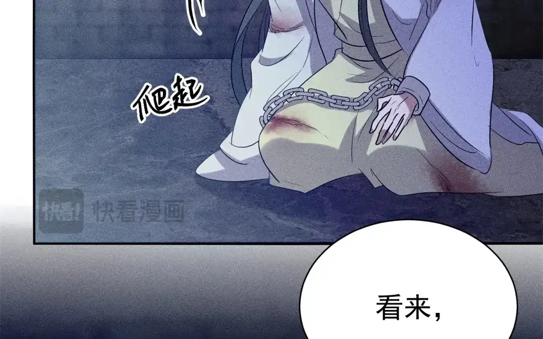 捡到剑圣肿么办 第67话 秒闯追风帮 第24页