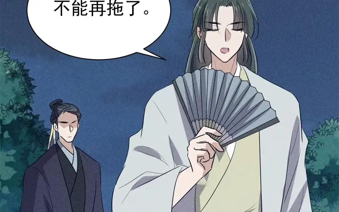 捡到剑圣肿么办 第67话 秒闯追风帮 第41页