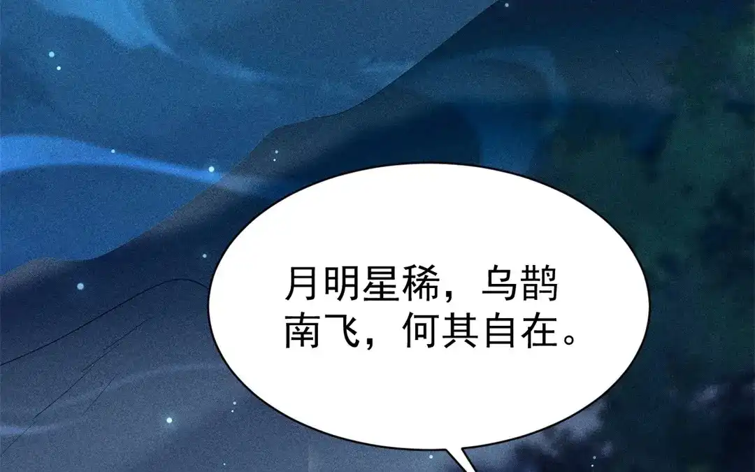 捡到剑圣肿么办 第67话 秒闯追风帮 第31页