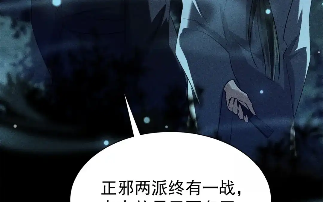 捡到剑圣肿么办 第67话 秒闯追风帮 第33页
