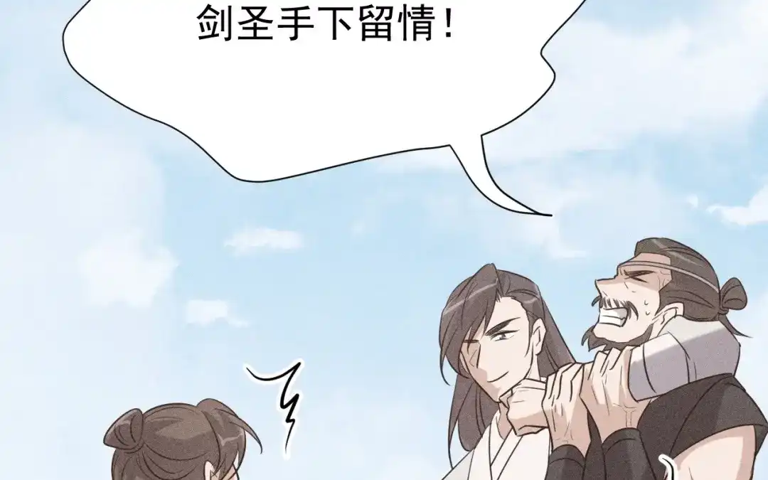 捡到剑圣肿么办 第67话 秒闯追风帮 第122页