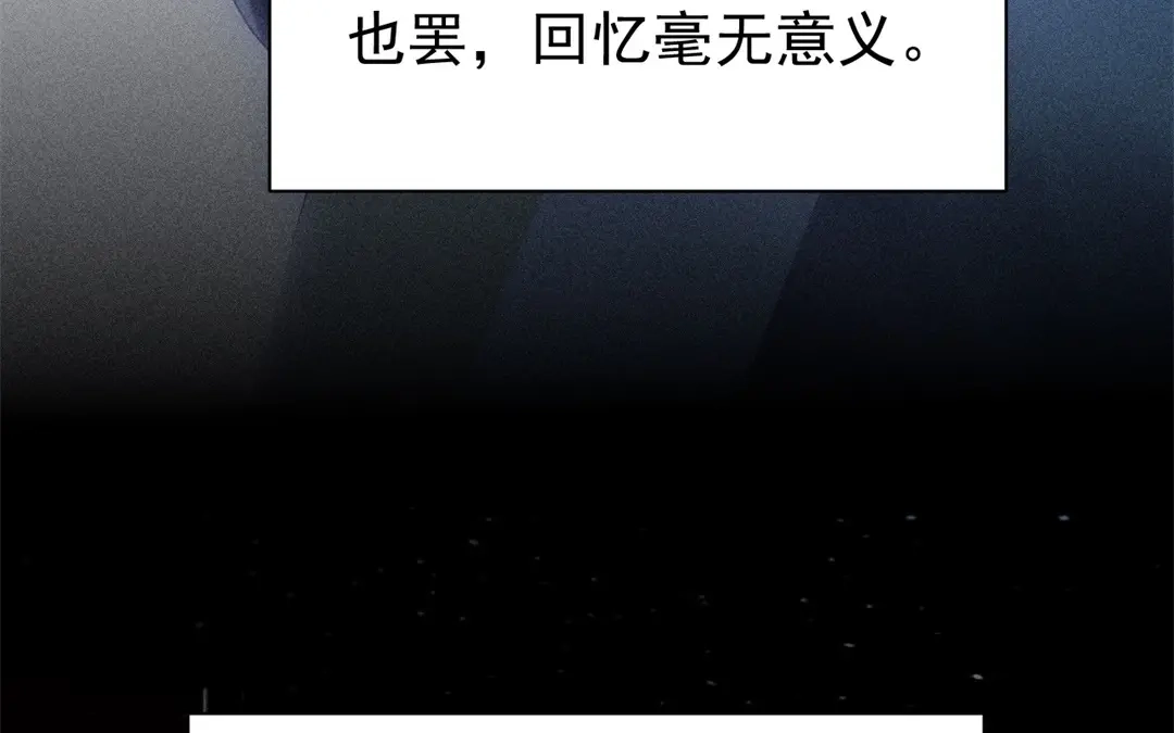 捡到剑圣肿么办 第67话 秒闯追风帮 第75页