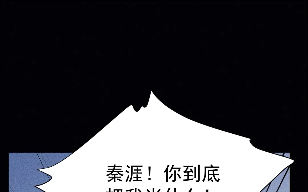 捡到剑圣肿么办 第67话 秒闯追风帮 第66页