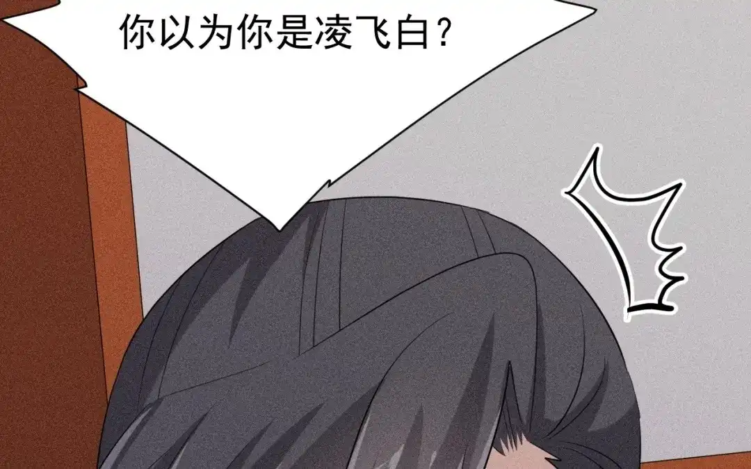 捡到剑圣肿么办 第67话 秒闯追风帮 第99页