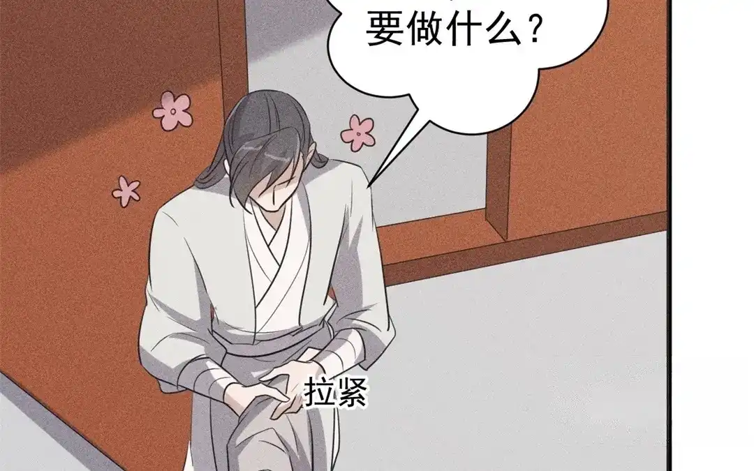 捡到剑圣肿么办 第67话 秒闯追风帮 第93页