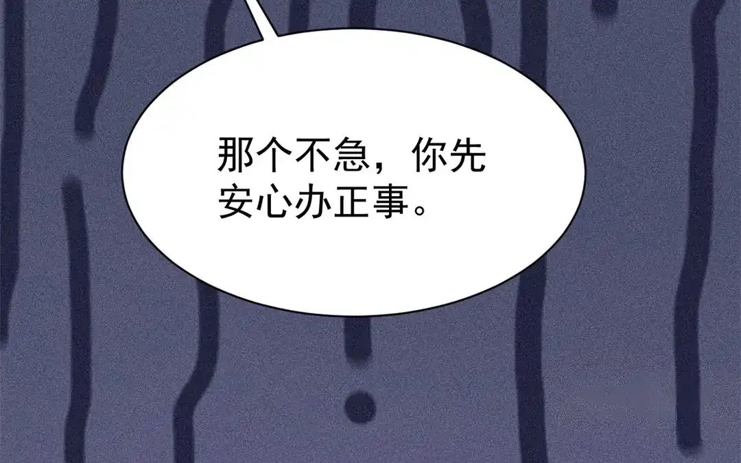 捡到剑圣肿么办 第67话 秒闯追风帮 第43页