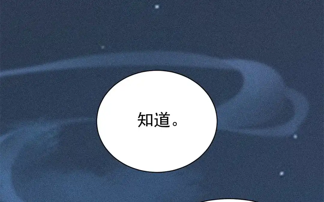 捡到剑圣肿么办 第67话 秒闯追风帮 第39页