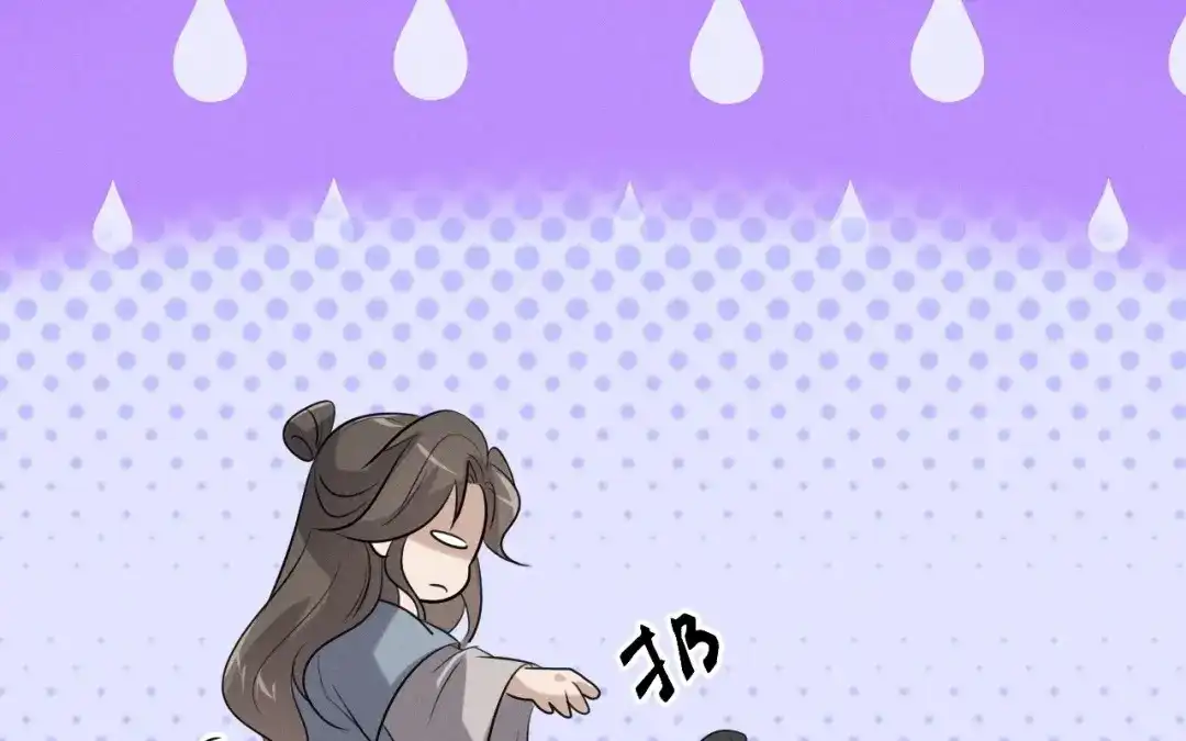 捡到剑圣肿么办 第68话 喂药 第77页