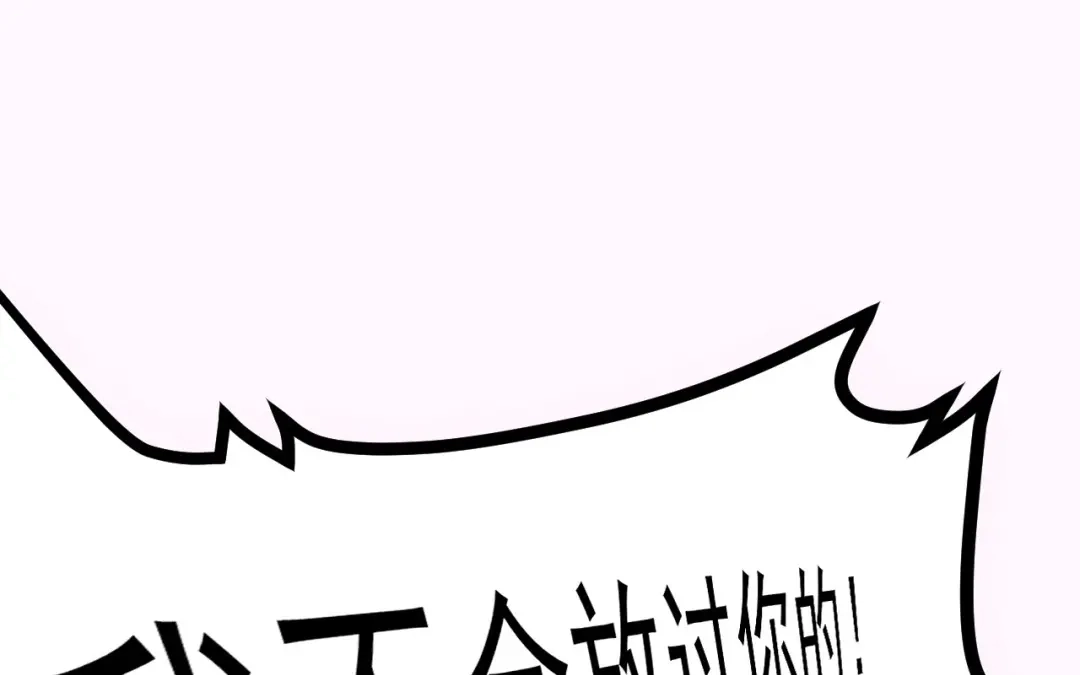 捡到剑圣肿么办 第68话 喂药 第61页