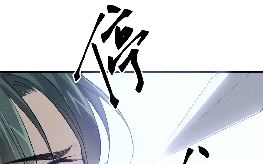 捡到剑圣肿么办 第68话 喂药 第51页