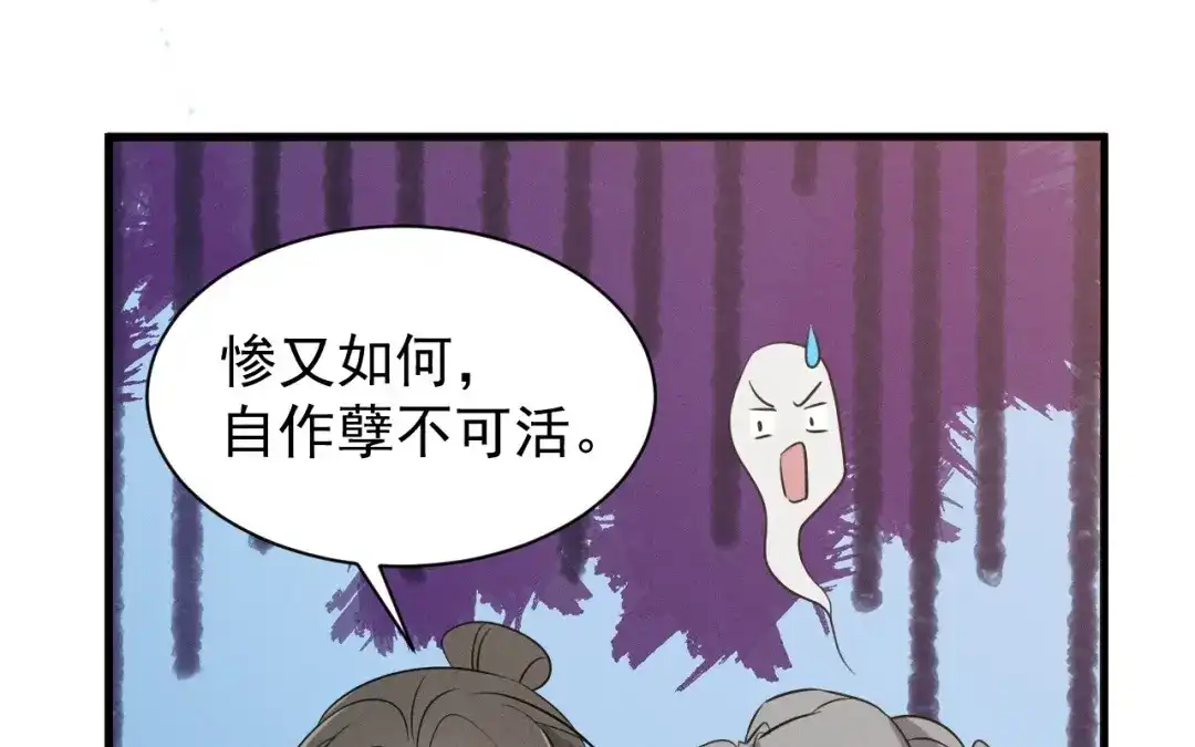 捡到剑圣肿么办 第68话 喂药 第79页
