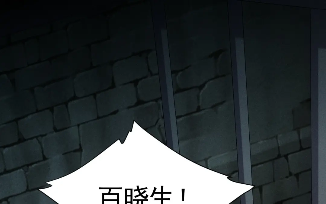 捡到剑圣肿么办 第68话 喂药 第19页