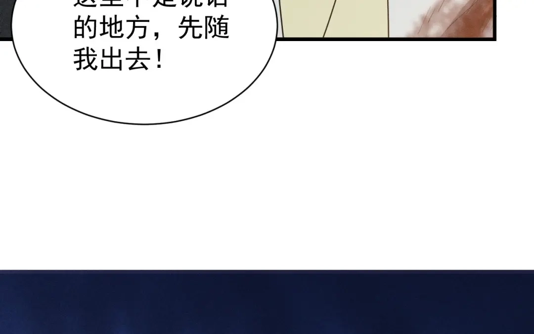 捡到剑圣肿么办 第68话 喂药 第26页
