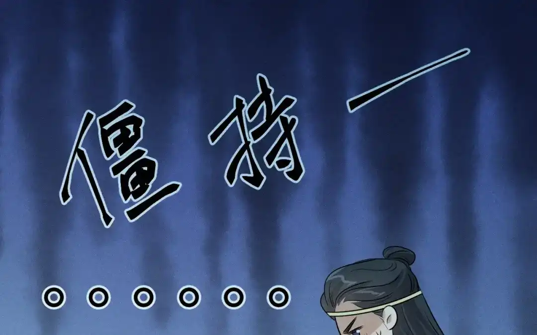 捡到剑圣肿么办 第68话 喂药 第27页