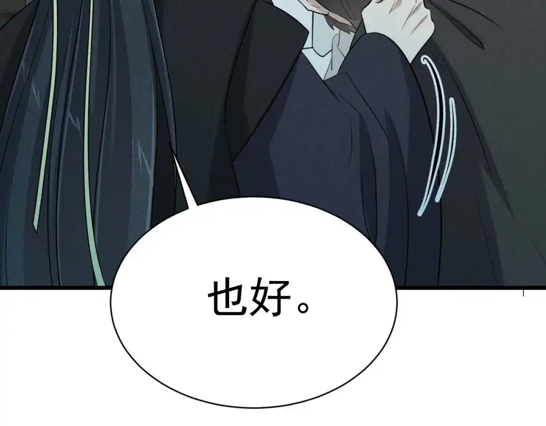 捡到剑圣肿么办 第68话 喂药 第34页