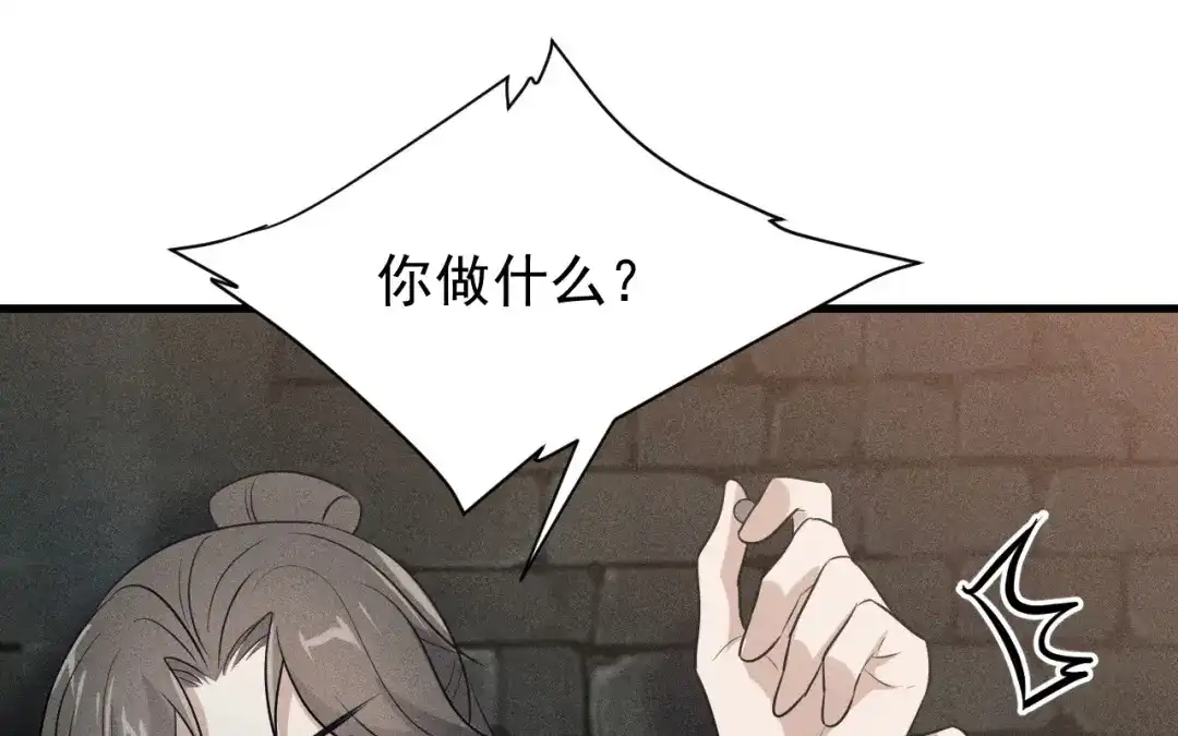 捡到剑圣肿么办 第68话 喂药 第97页
