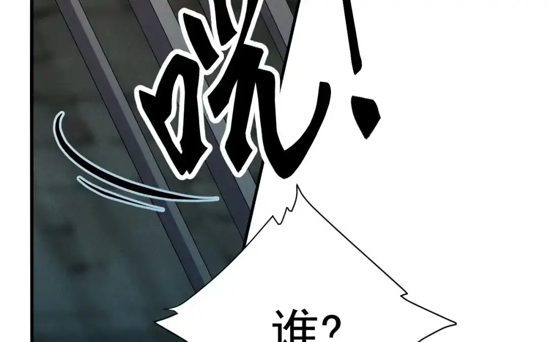 捡到剑圣肿么办 第68话 喂药 第16页
