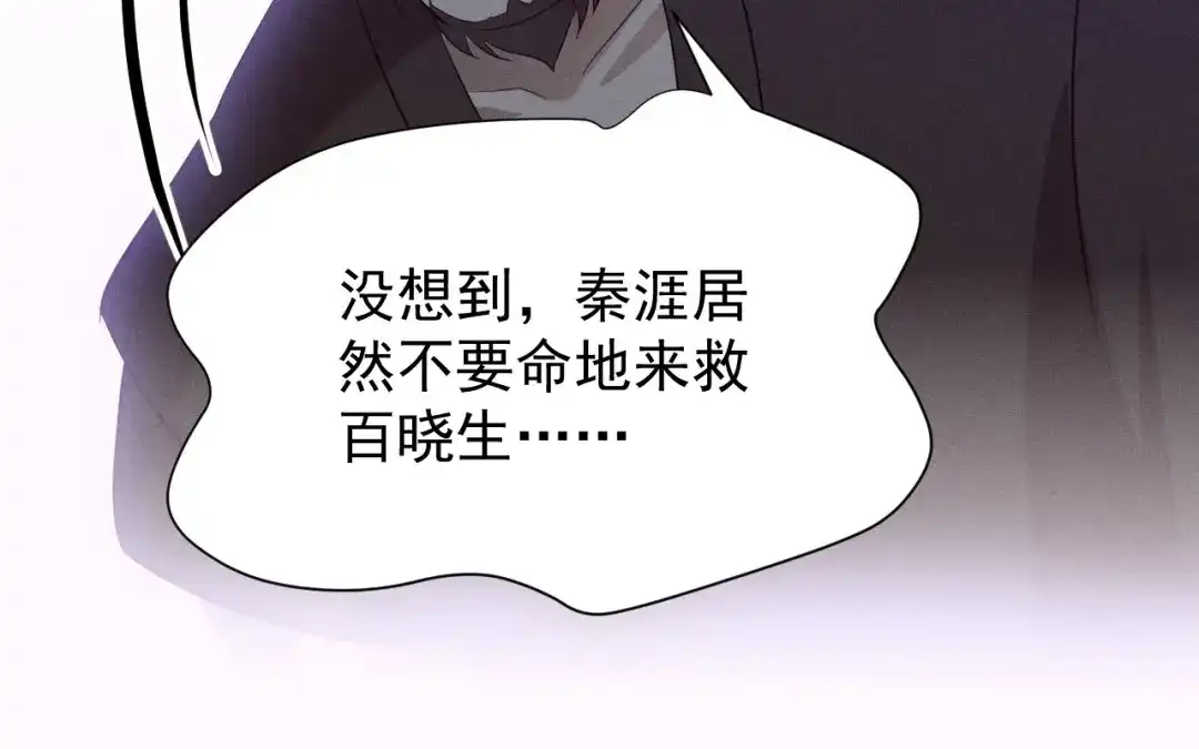 捡到剑圣肿么办 第68话 喂药 第59页