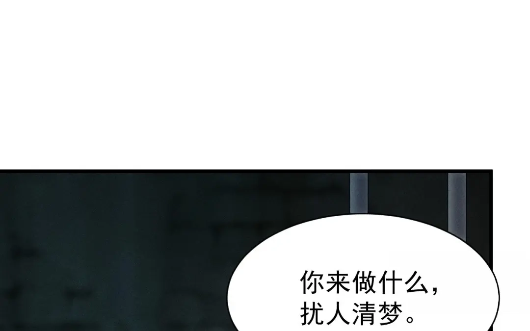 捡到剑圣肿么办 第68话 喂药 第23页