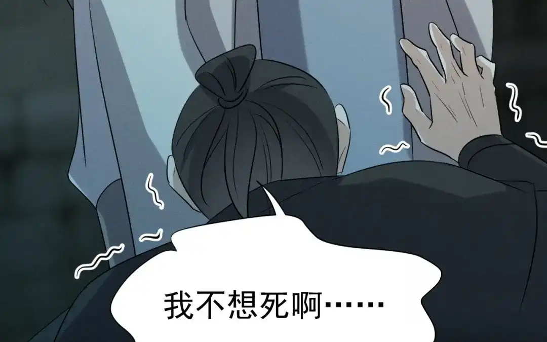 捡到剑圣肿么办 第68话 喂药 第73页