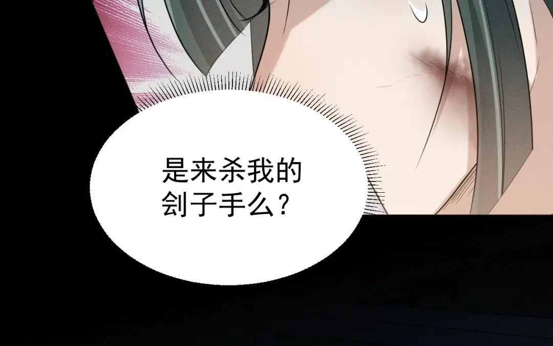 捡到剑圣肿么办 第68话 喂药 第18页