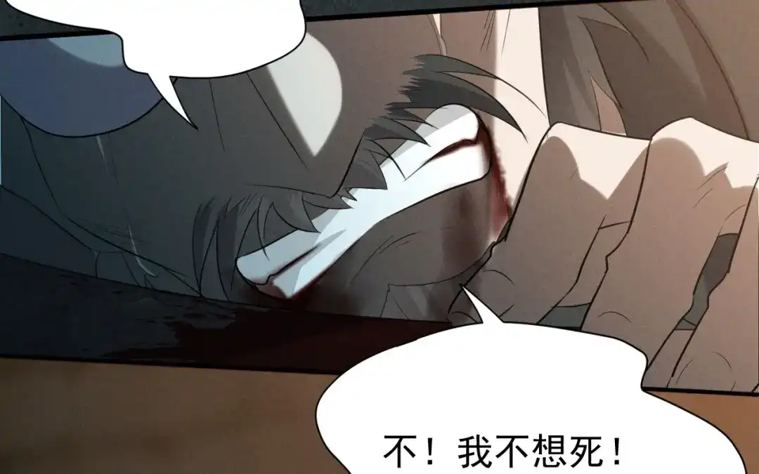 捡到剑圣肿么办 第68话 喂药 第70页