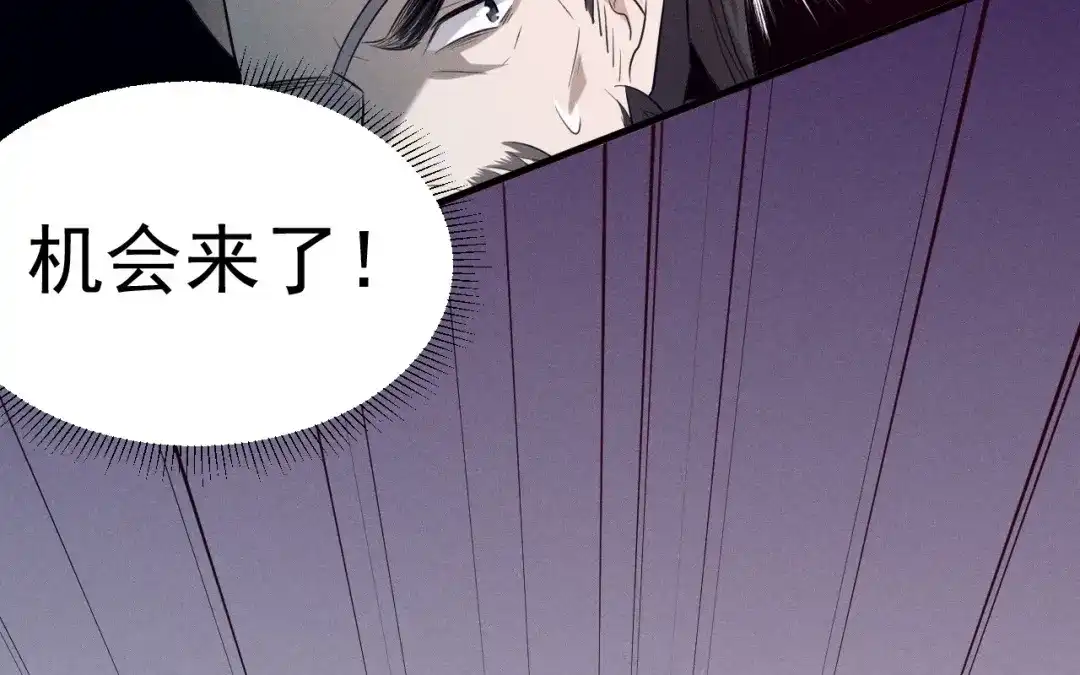 捡到剑圣肿么办 第68话 喂药 第38页