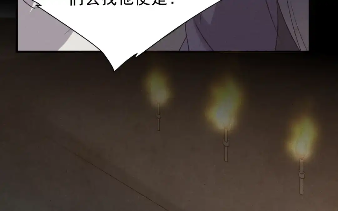 捡到剑圣肿么办 第68话 喂药 第12页