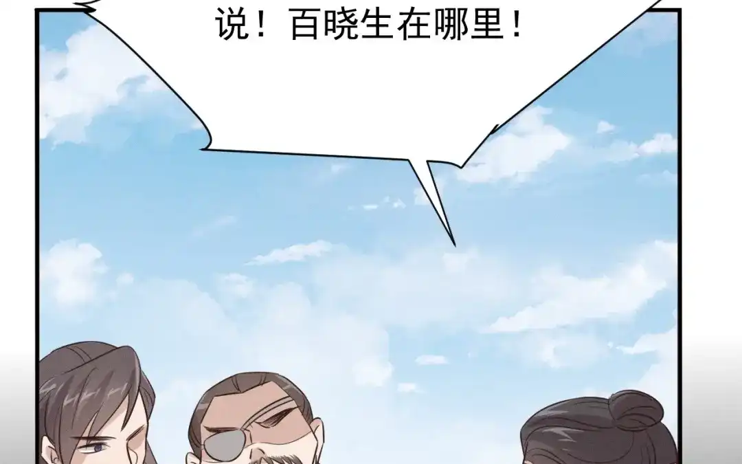 捡到剑圣肿么办 第68话 喂药 第10页