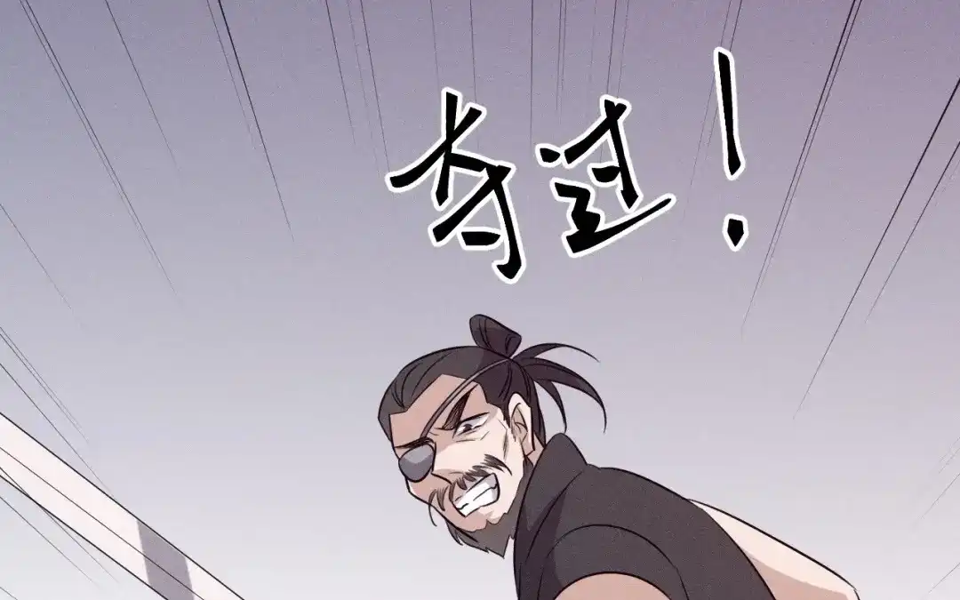 捡到剑圣肿么办 第68话 喂药 第39页