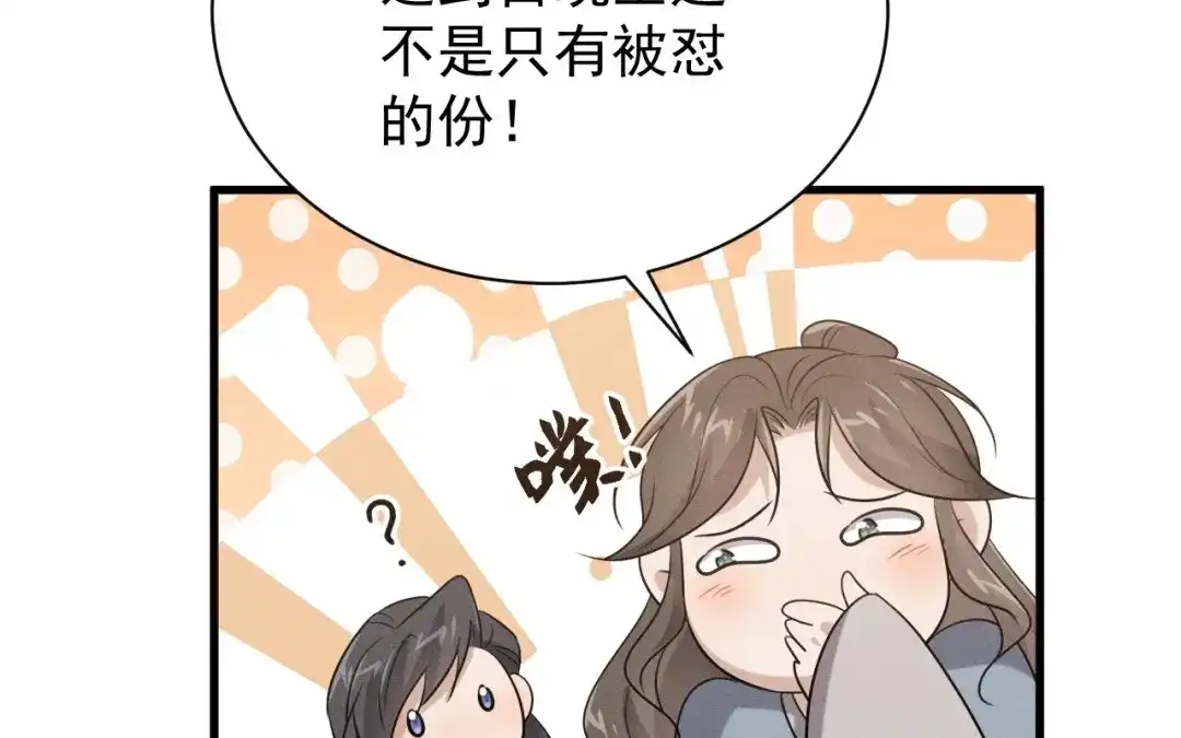 捡到剑圣肿么办 第68话 喂药 第30页