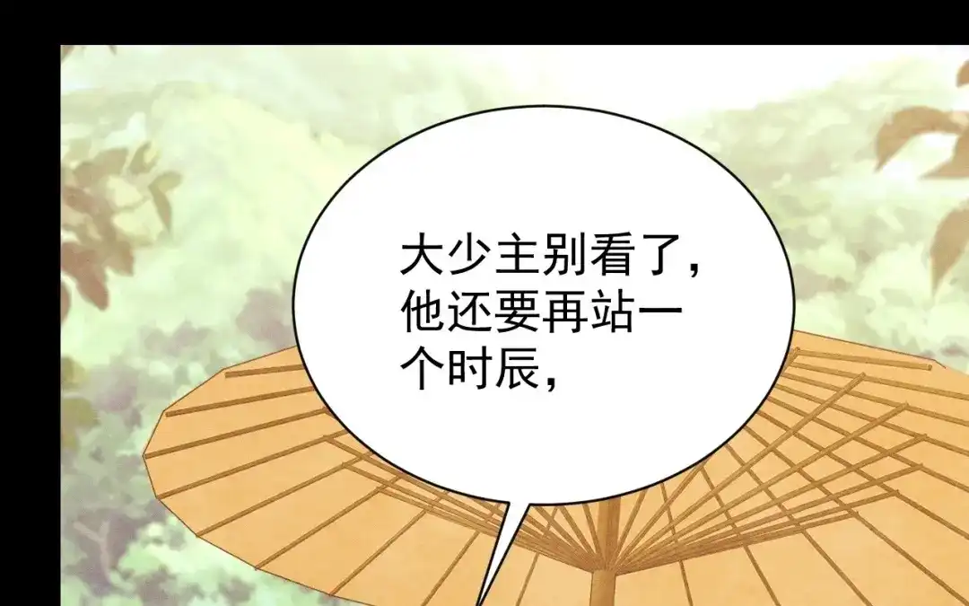 捡到剑圣肿么办 第69话 这药好甜 第25页