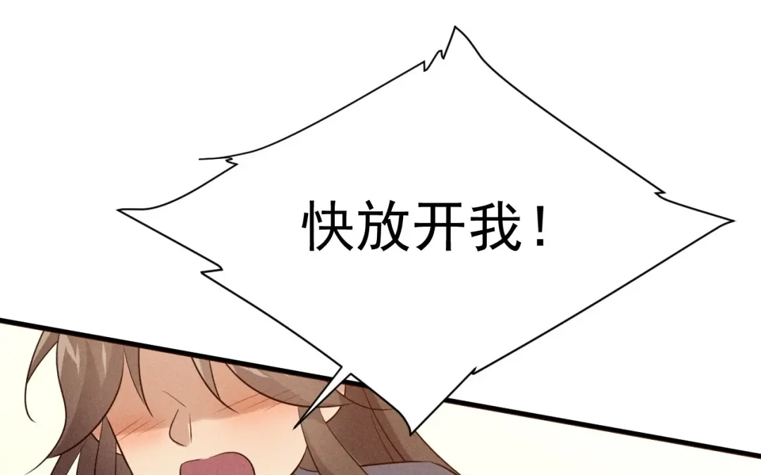 捡到剑圣肿么办 第69话 这药好甜 第72页