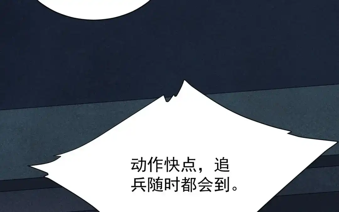 捡到剑圣肿么办 第69话 这药好甜 第108页