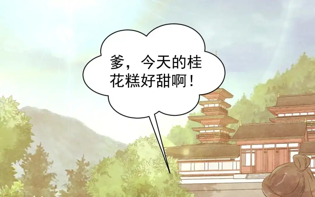 捡到剑圣肿么办 第69话 这药好甜 第34页